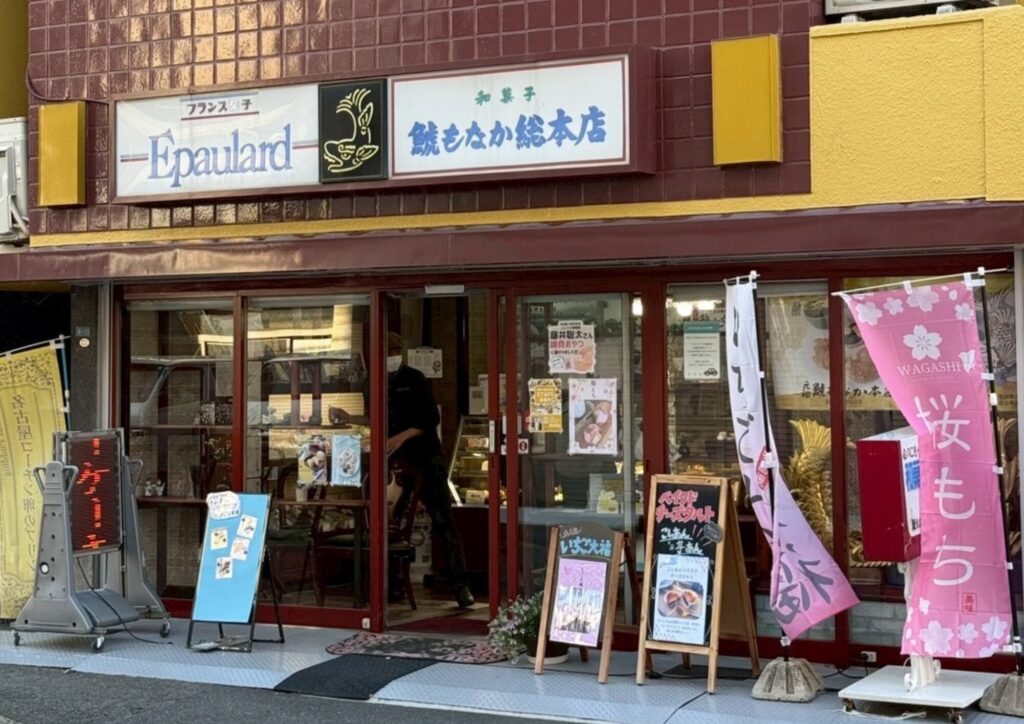 「元祖 鯱もなか」イメージ