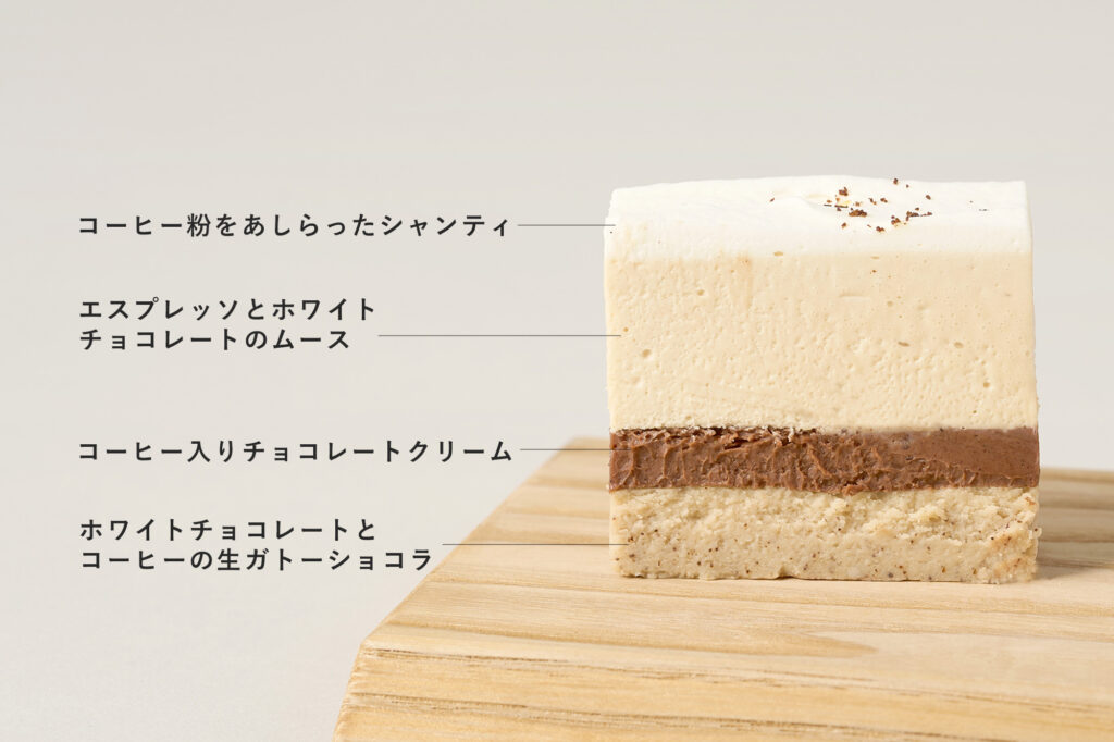 「コーヒーの生ガトーショコラ -STEP BLEND by ONIBUS COFFEE-」イメージ