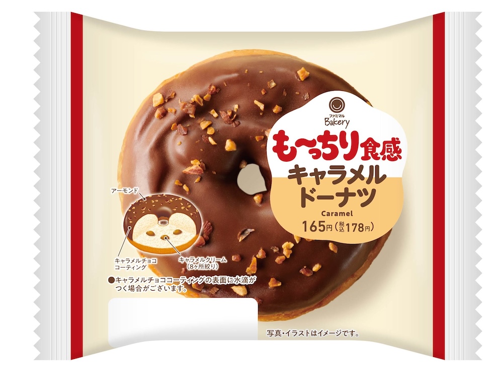 「も～っちり食感キャラメルドーナツ」税込み178円