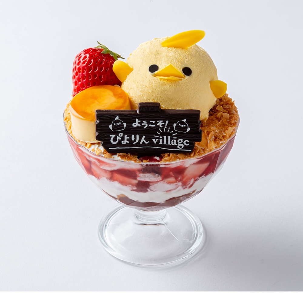 「ぴよりんパフェ」税込み1,680円