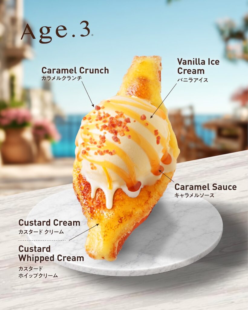 「アイスクリームブリュレ」イメージ