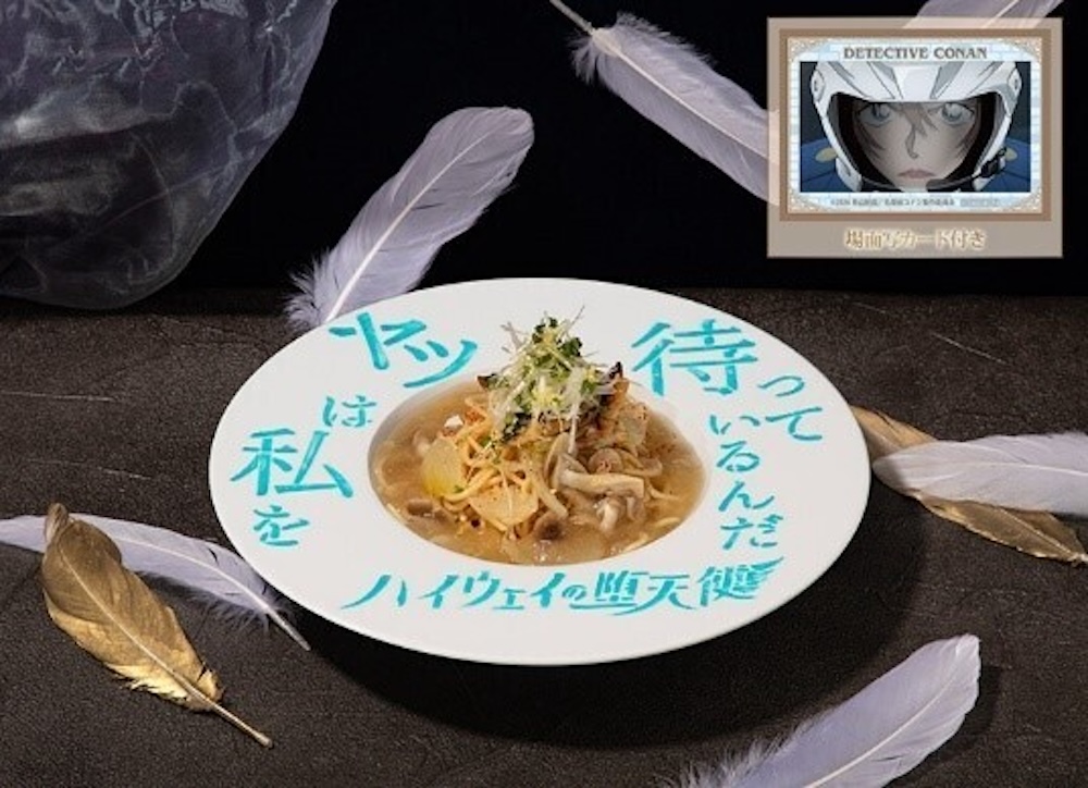 「萩原千速のレモン風味のみぞれ餡パスタ」税込み1,890円