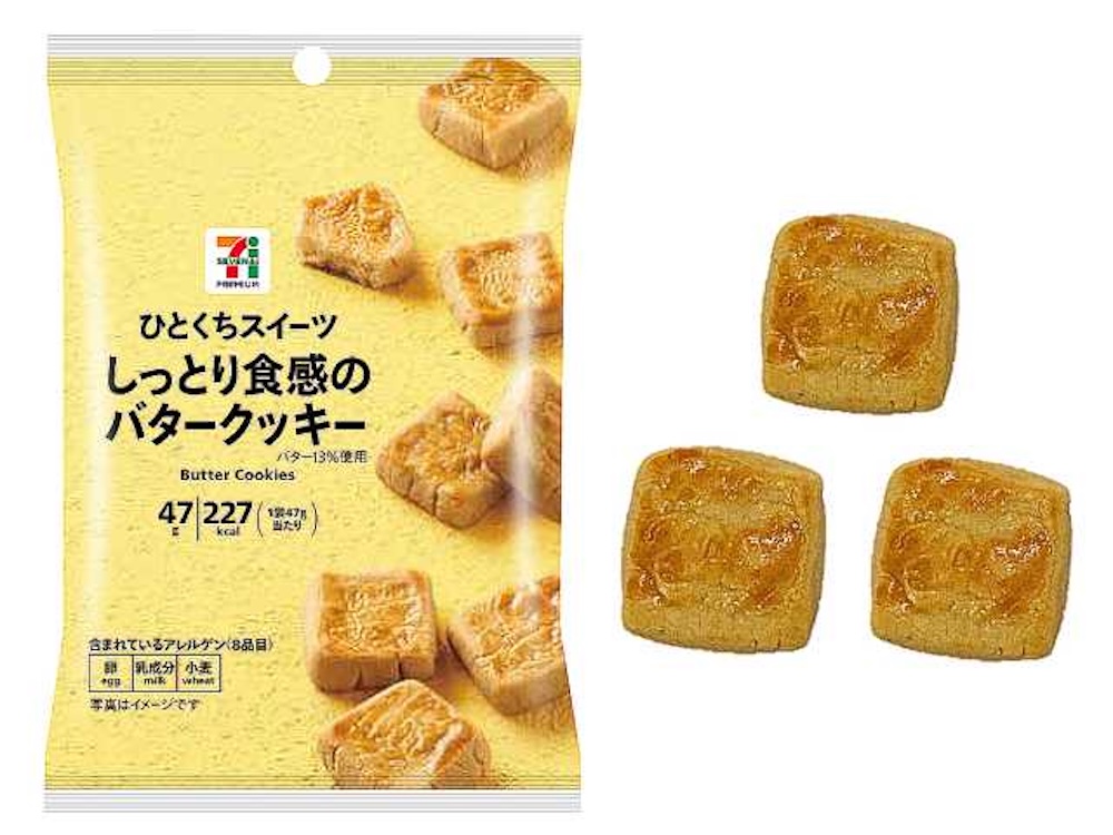 「セブンプレミアム ひとくちスイーツ しっとり食感のバタークッキー」税込み149円