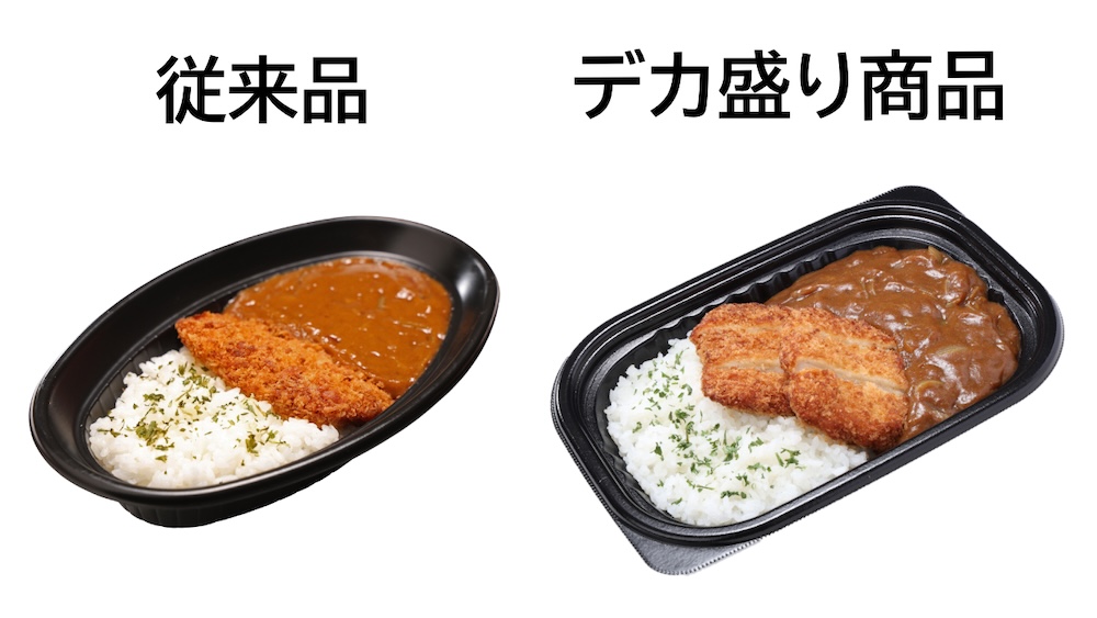 第1弾「ダブルロースカツカレー」税込み538円