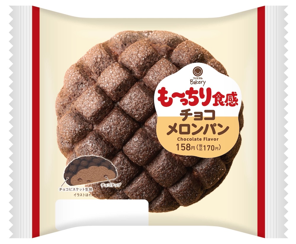 「も～っちり食感チョコメロンパン」税込み170円