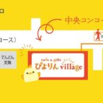 「ぴよりんvillage」マップビジュアル