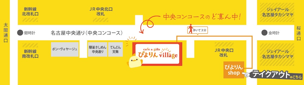 「ぴよりんvillage」マップビジュアル