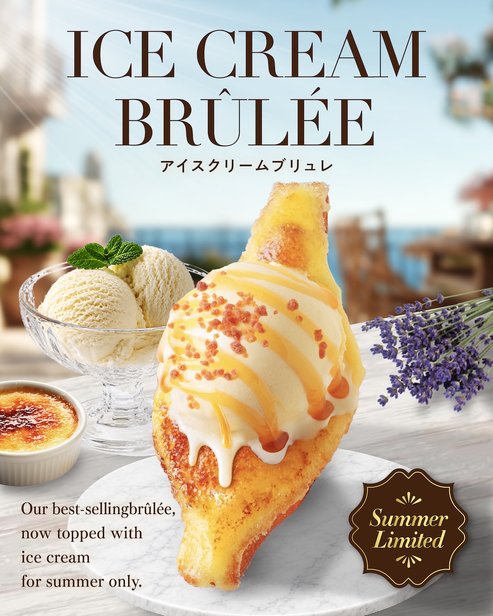 「アイスクリームブリュレ」イメージ