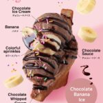 「アイスチョコバナナ」イメージ