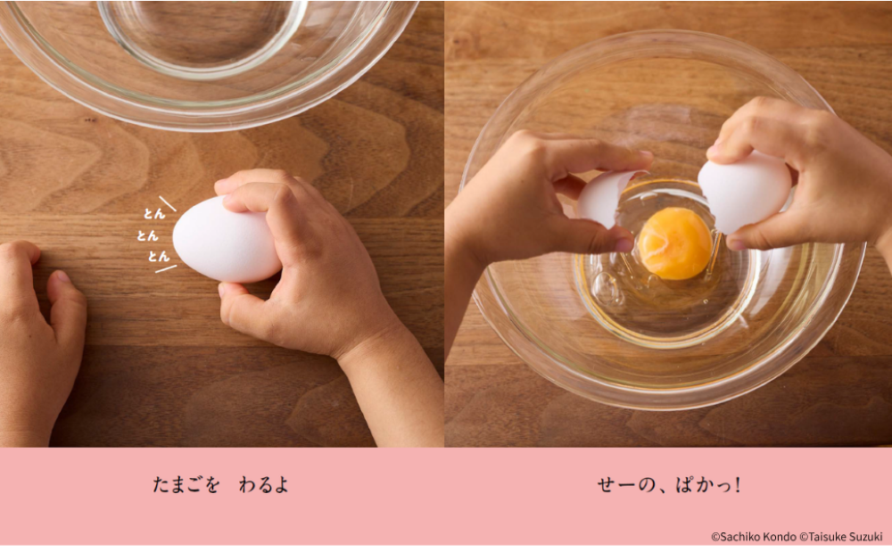 「ぱんけーき つくろ！」イメージ