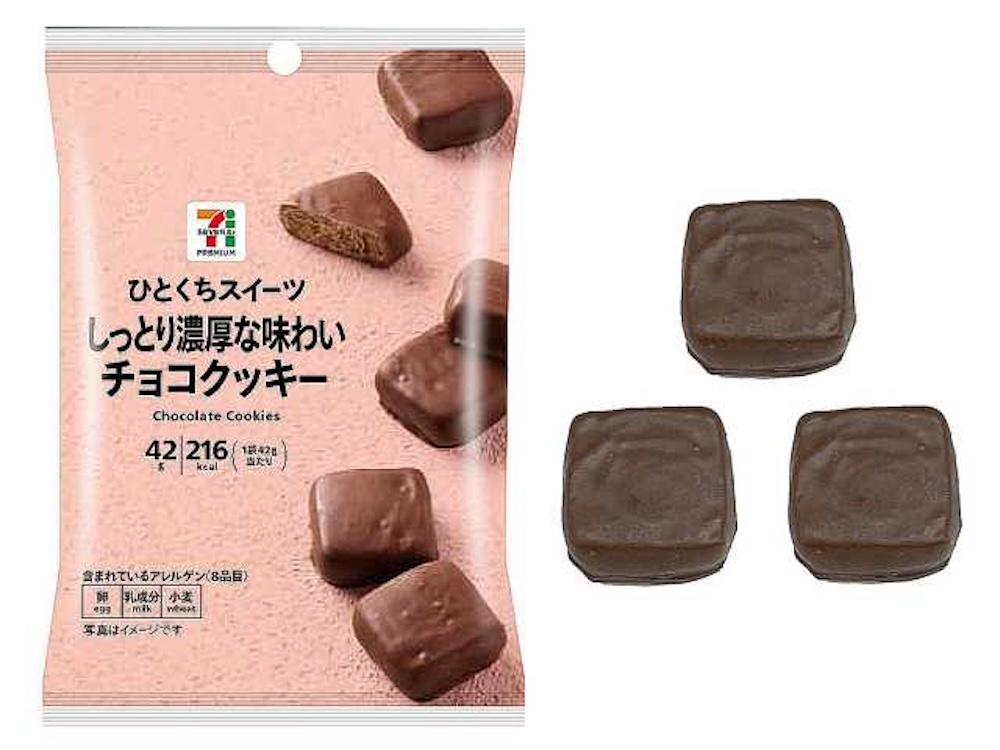 「セブンプレミアム ひとくちスイーツ しっとり濃厚な味わいチョコクッキー」税込み149円