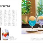「純喫茶とあまいもの 東京編」イメージ