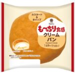 「も～っちり食感クリームパン」税込み160円