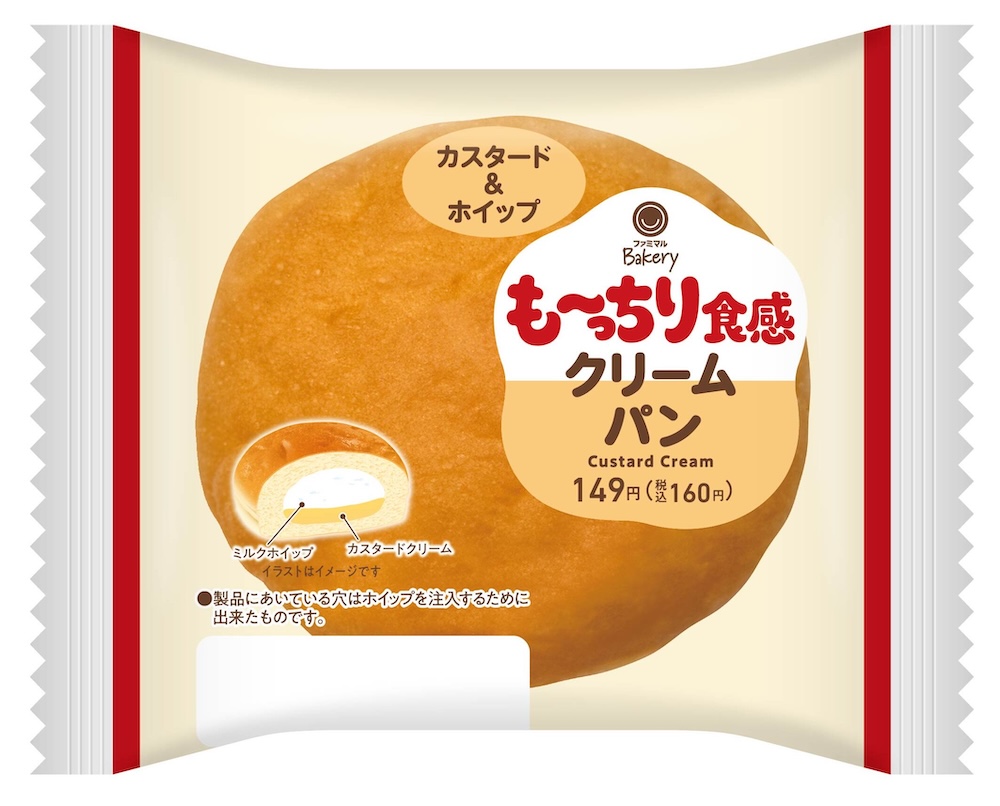 「も～っちり食感クリームパン」税込み160円