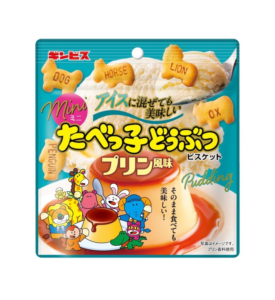 「ミニたべっ子どうぶつプリン風味」税抜き165円