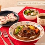 「蝶ネクタイ型ライスセット」追加・税込み890円