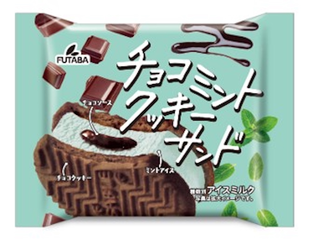 「チョコミントクッキーサンド」イメージ