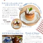 「バタフライケーキ ラズベリーチョコカード」イメージ