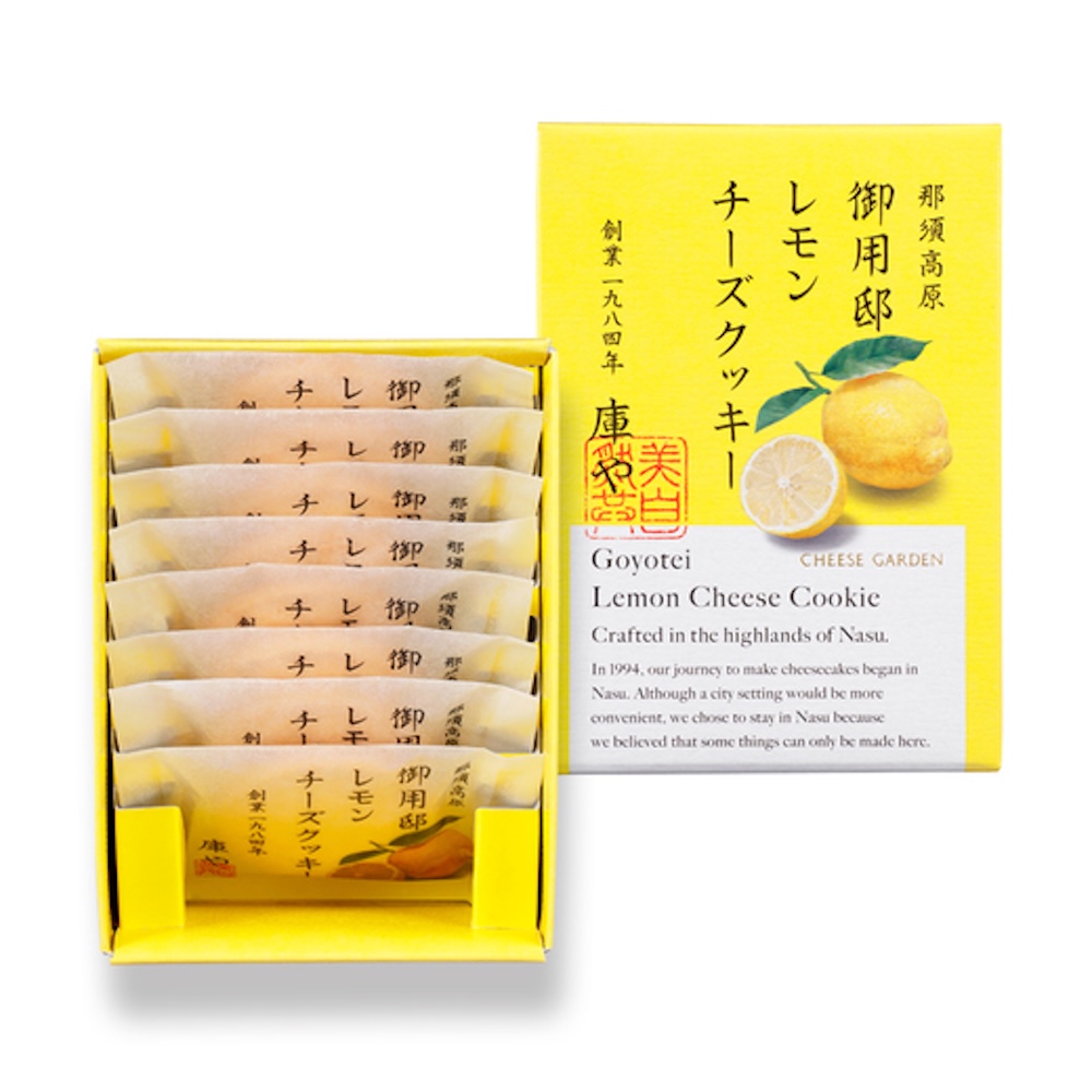「御用邸レモンチーズクッキー」2枚入り・税込み340円〜