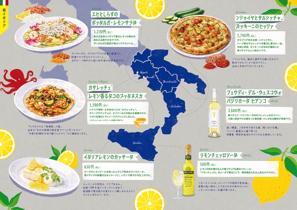 「カプリでイタリア旅 ～Viaggio in Italia 2026～」イメージ