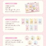 「すみっコぐらし×あっとほぉーむカフェ」イメージ