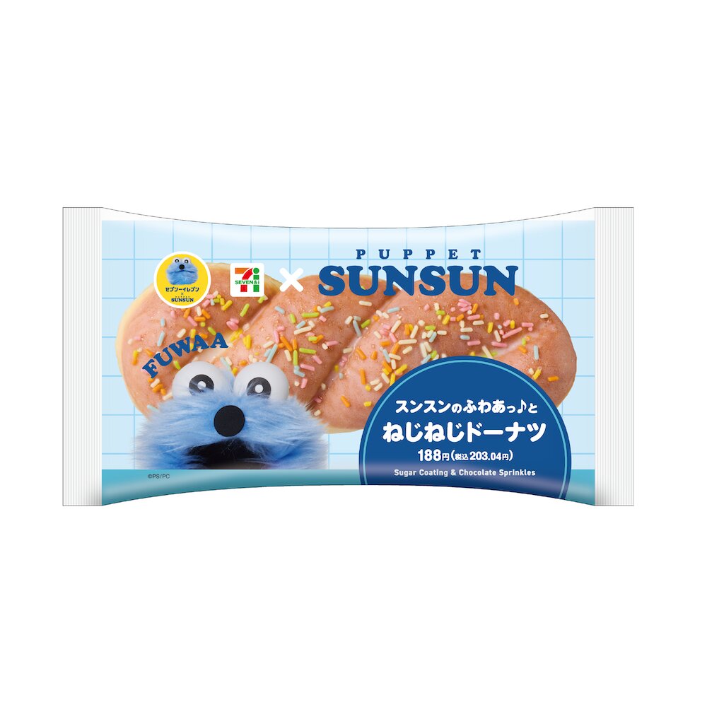 「スンスンのふわあっ♪とねじねじドーナツ」税込み203円