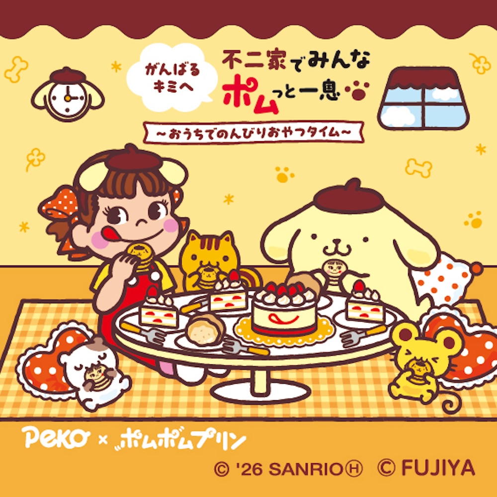 不二家洋菓子店とポムポムプリンがコラボレーション