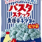 「ひざつき製菓 しあわせを呼ぶ青いパスタスナック青唐辛子マヨ味」税込み149円