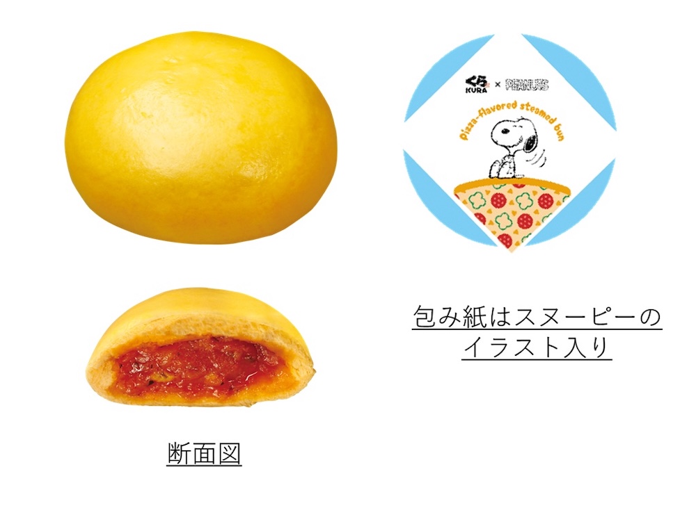 6月26日〜8月5日に販売される「スヌーピーのミニピザまん」250円（テイクアウト不可）