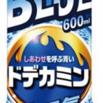 「アサヒ ドデカミンBLUE 600ml」税込み171円