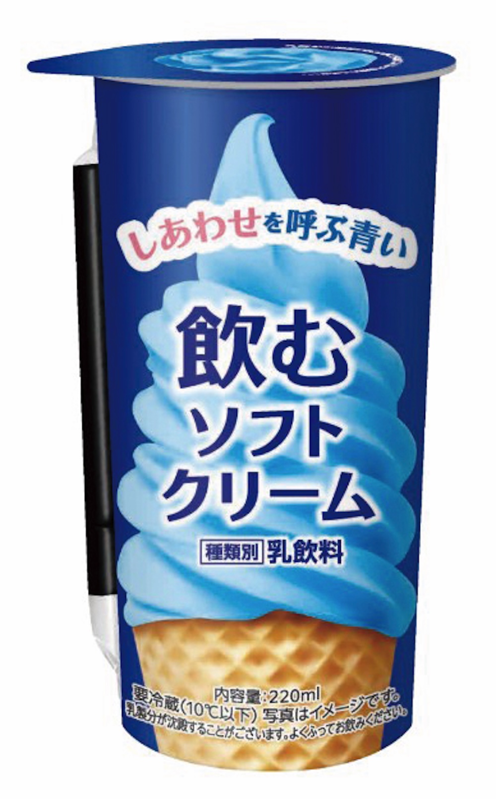 「しあわせを呼ぶ青い飲むソフトクリーム 220ml」税込み238円