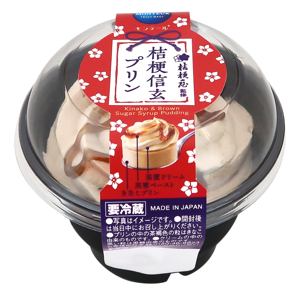 「桔梗信玄プリン」税込み302円