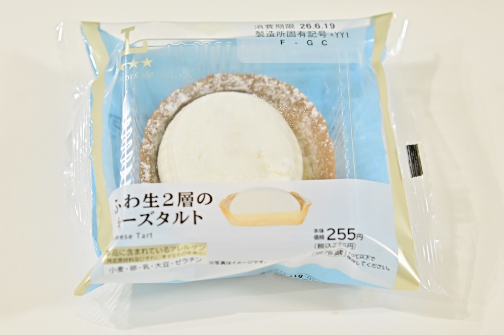 「ふわ生2層のチーズタルト」イメージ