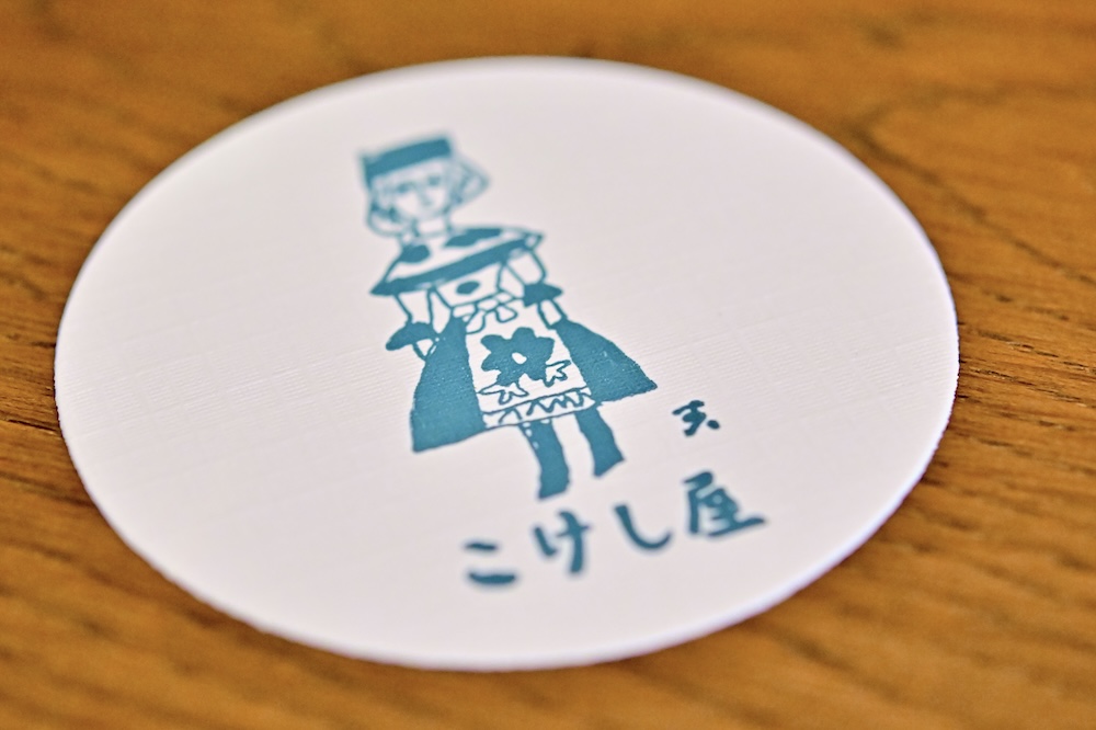 「こけし屋」ラウンジカフェのイメージ