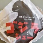 「ゴジラシュー」イメージ