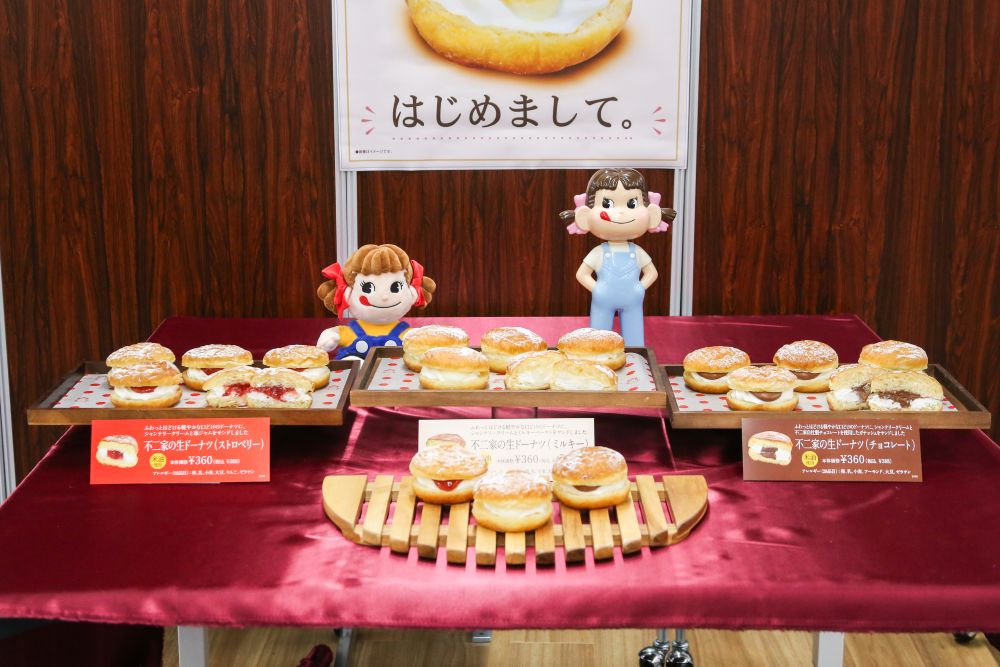 「不二家の生ドーナツ」イメージ