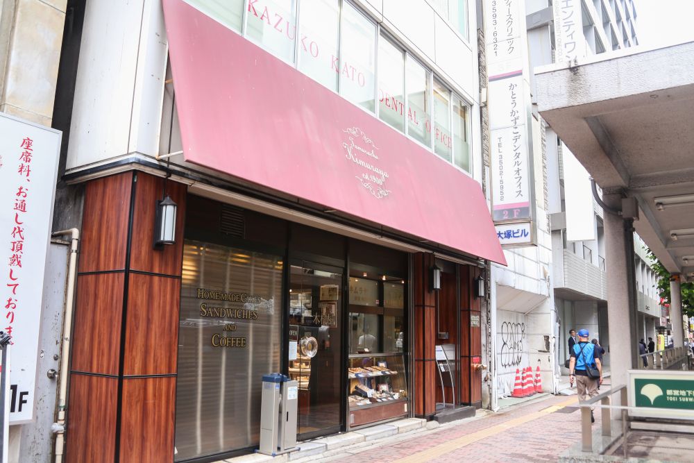 「田村町 木村屋」の外観イメージ