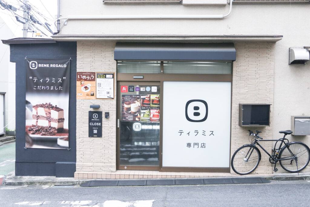 「ベーネ レガーロ」外観イメージ