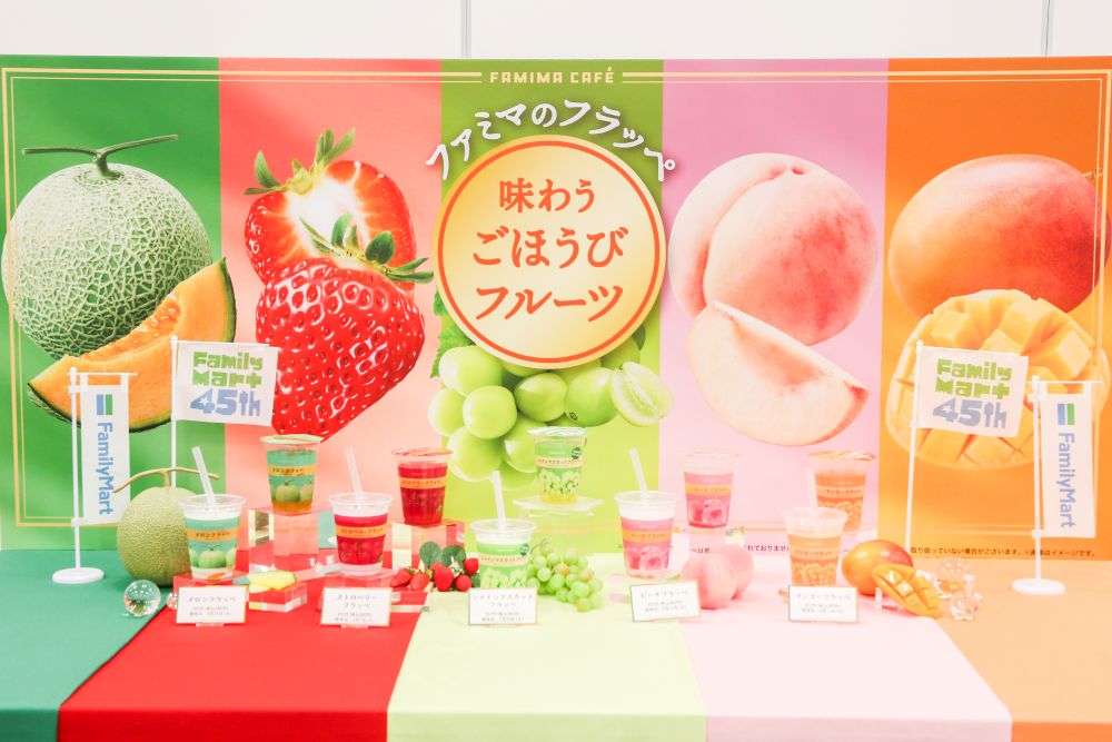「味わうごほうびフルーツ」イメージ