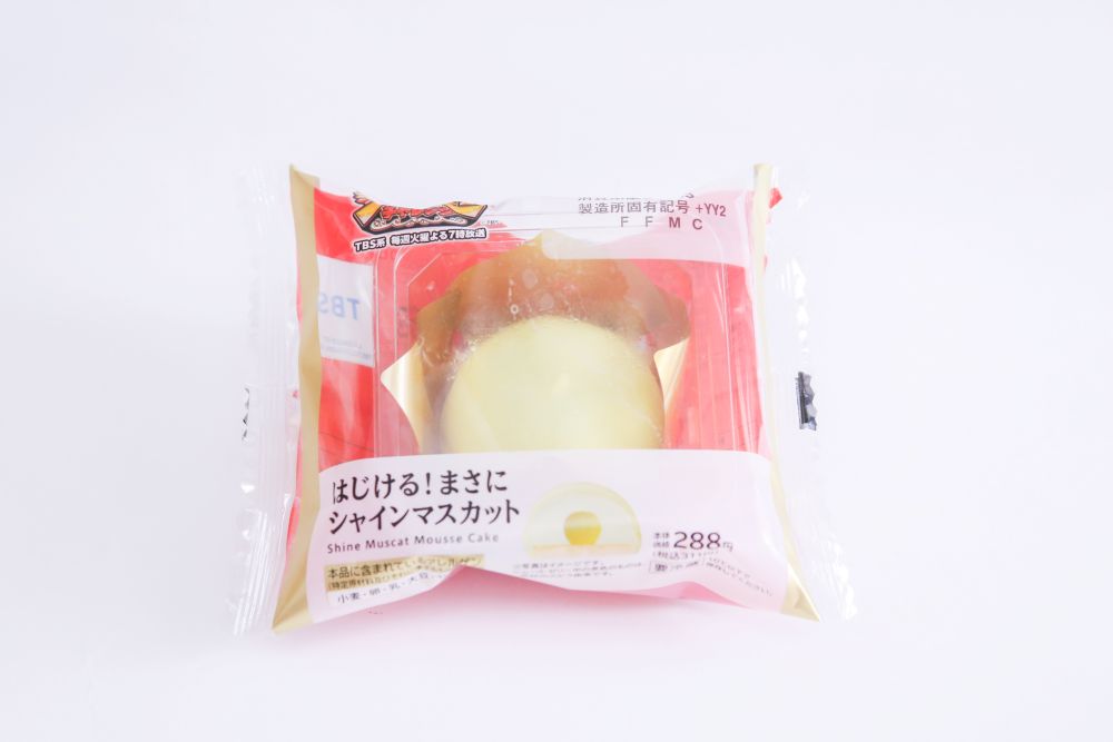 「はじける！まさにシャインマスカット」イメージ