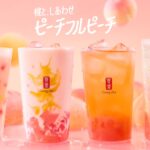 「ピーチフルピーチ」シリーズのキービジュアル