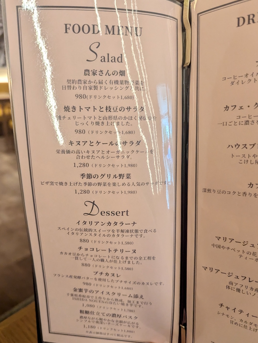 「こけし屋」ラウンジカフェのイメージ