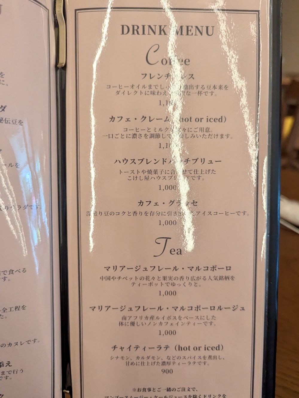「こけし屋」ラウンジカフェのイメージ