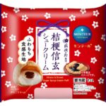 「桔梗信玄シュークリーム」税込み194円（沖縄県のみ税込み248円）
