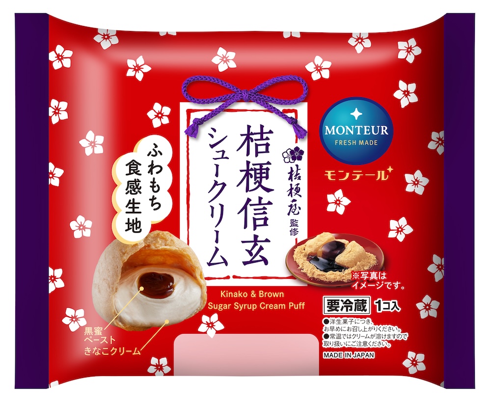 「桔梗信玄シュークリーム」税込み194円（沖縄県のみ税込み248円）
