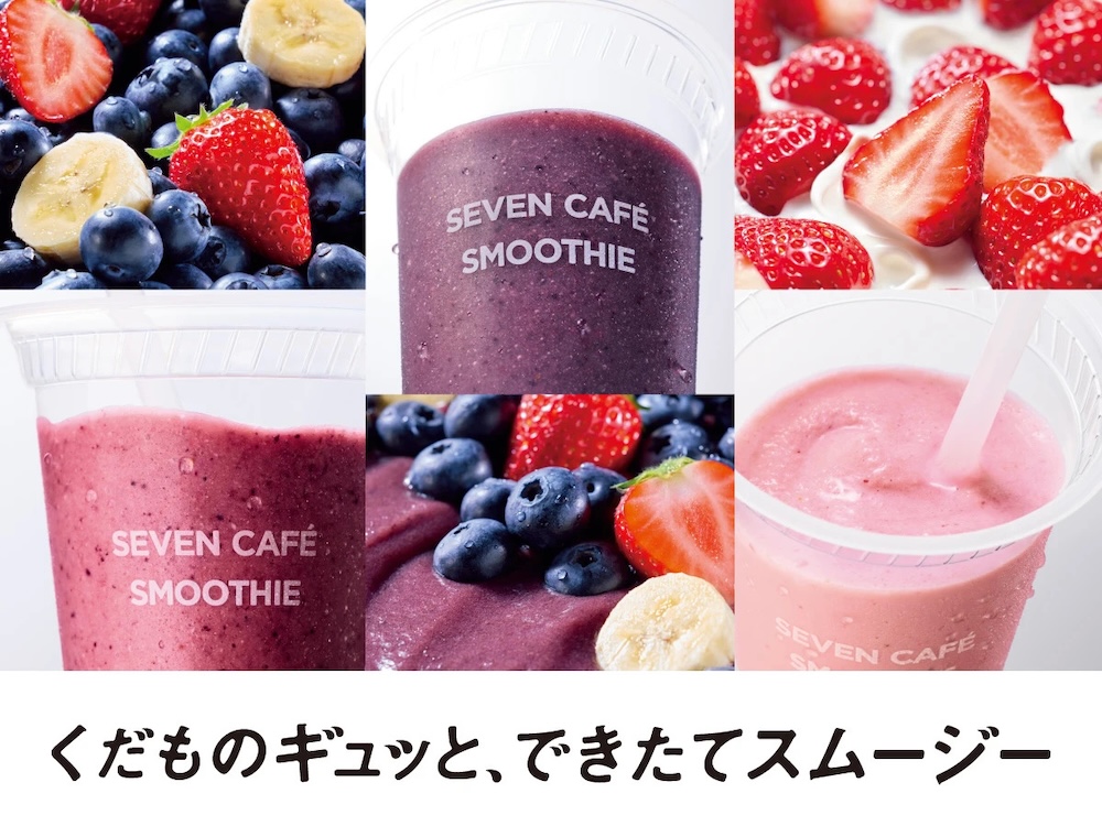 セブン-イレブンの公式サイトより