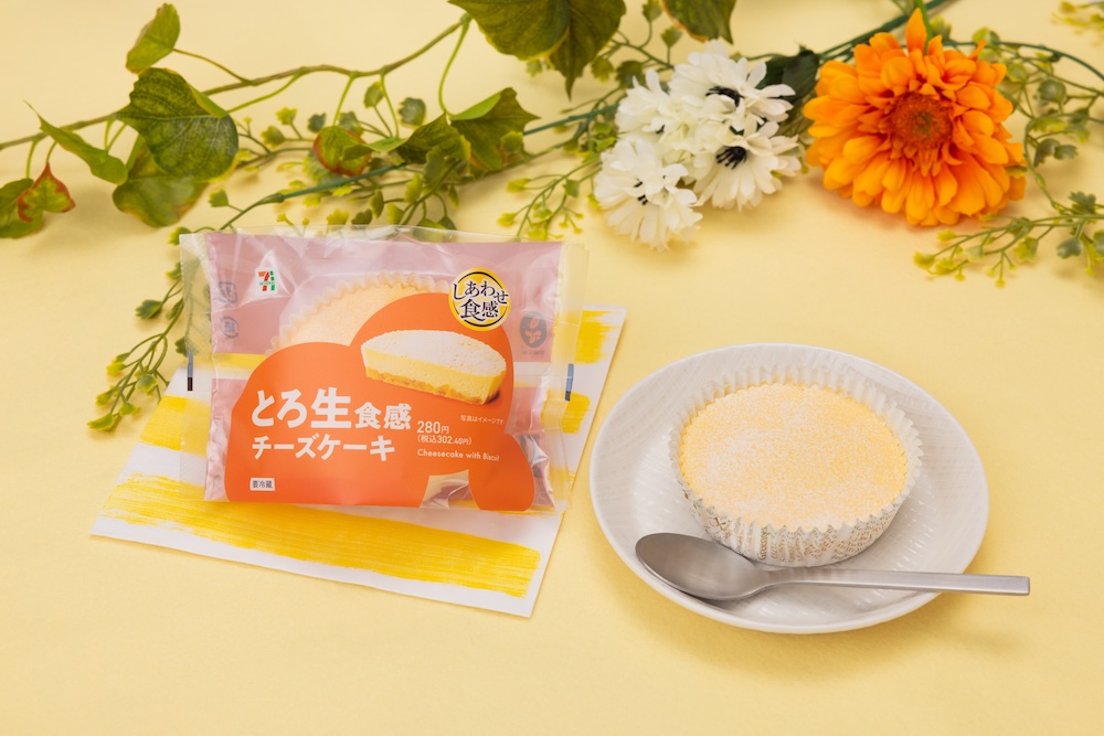 「とろ生食感チーズケーキ」イメージ