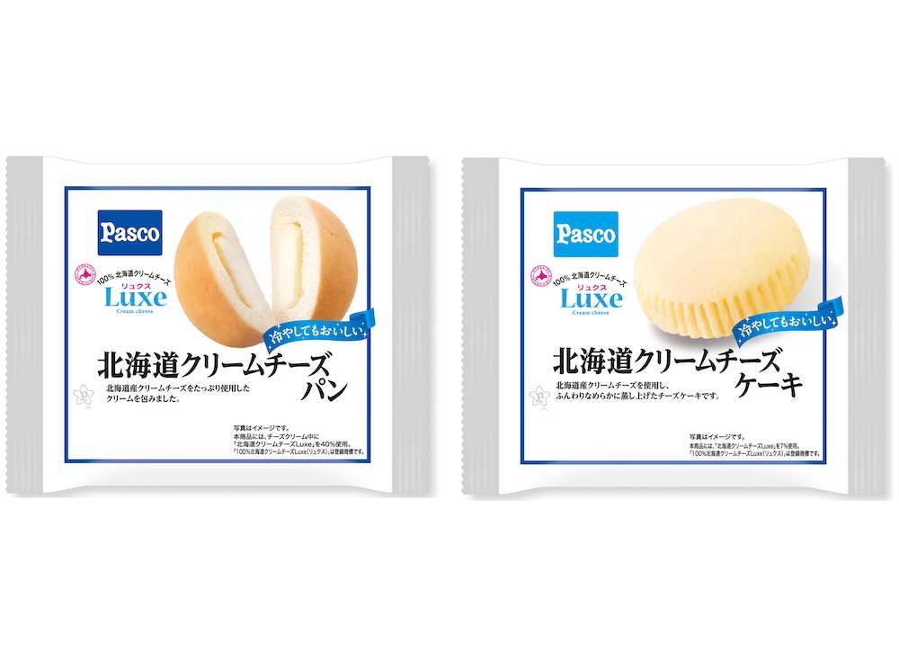 「リュクス」コラボレーション商品のイメージ