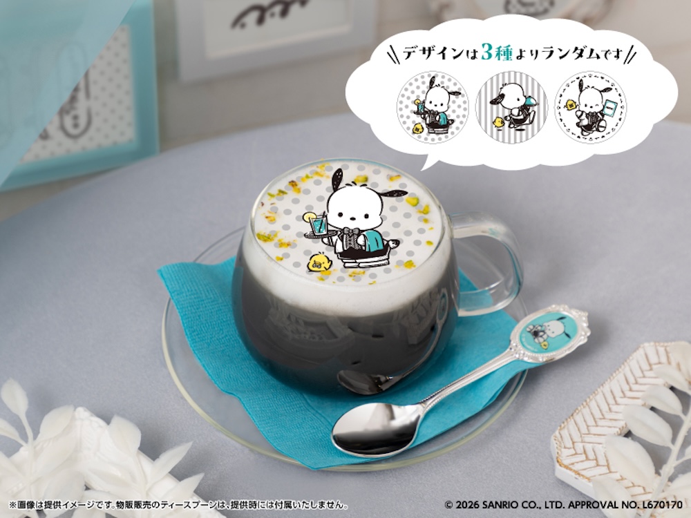 「アイスカフェモカ」税込み890円