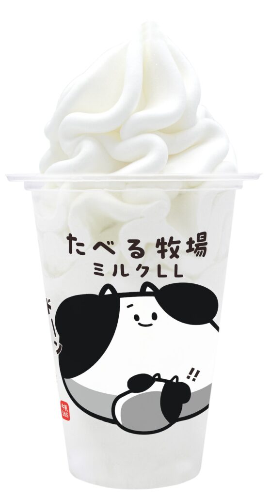 「たべる牧場ミルクLL」税込み498円
